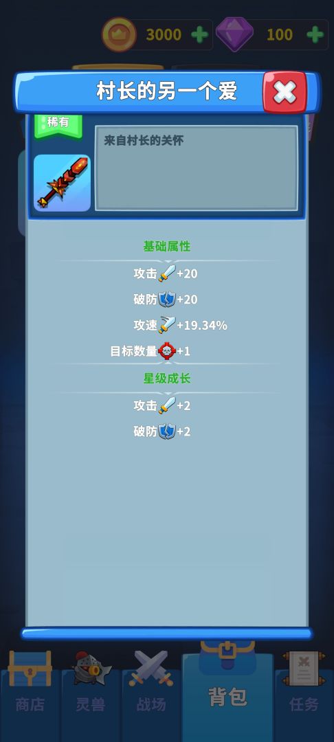 勇者试炼2:守卫游戏截图