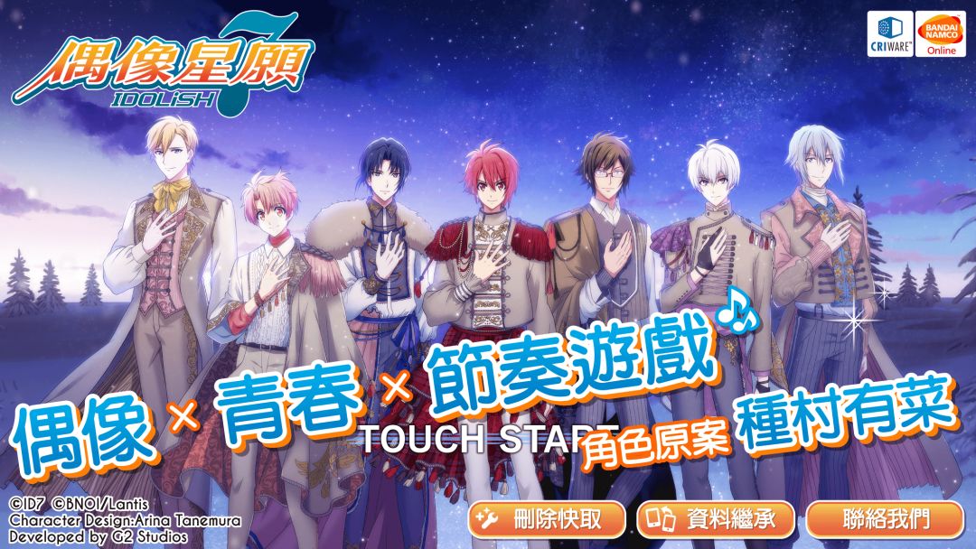 IDOLiSH7-偶像星願-游戏截图
