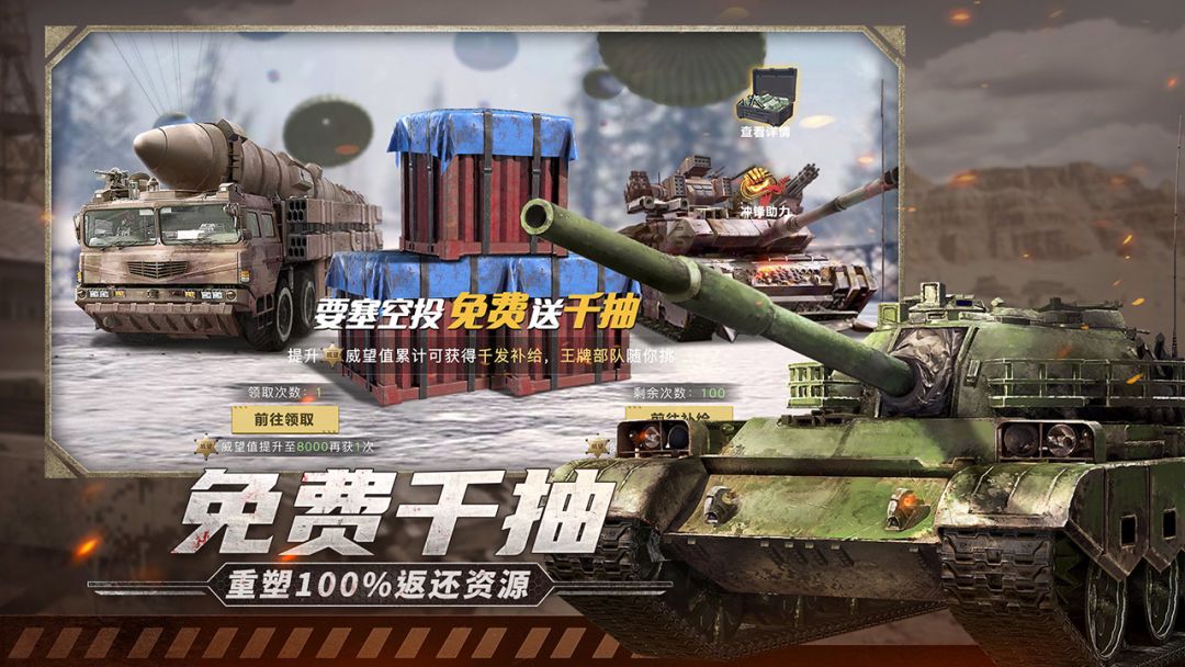 保卫要塞游戏截图