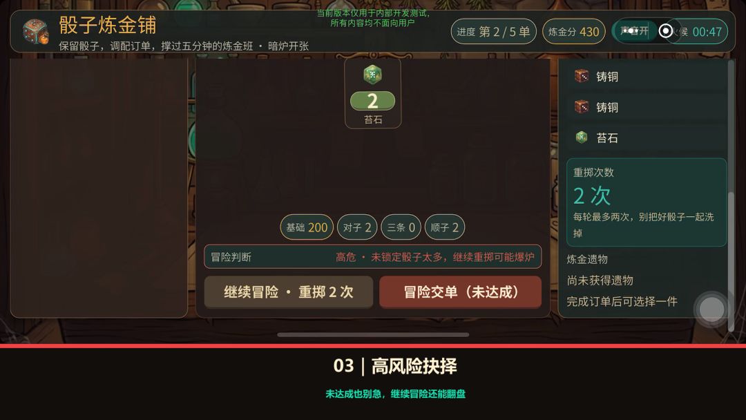 骰子炼金铺游戏截图