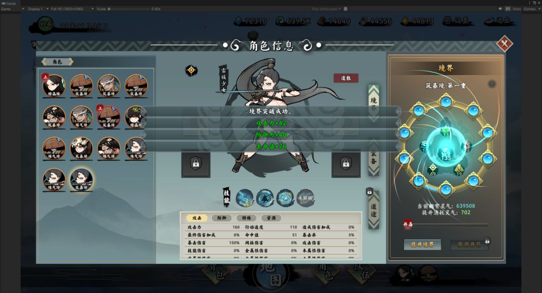 无休仙途游戏截图