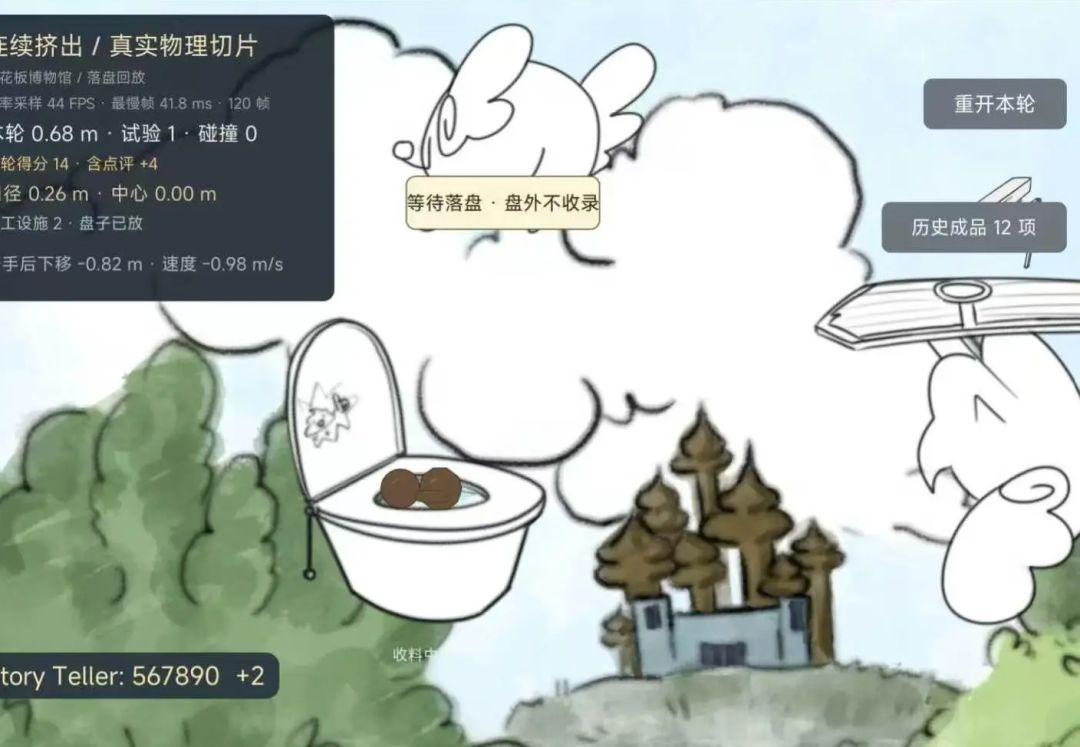便便工厂游戏截图