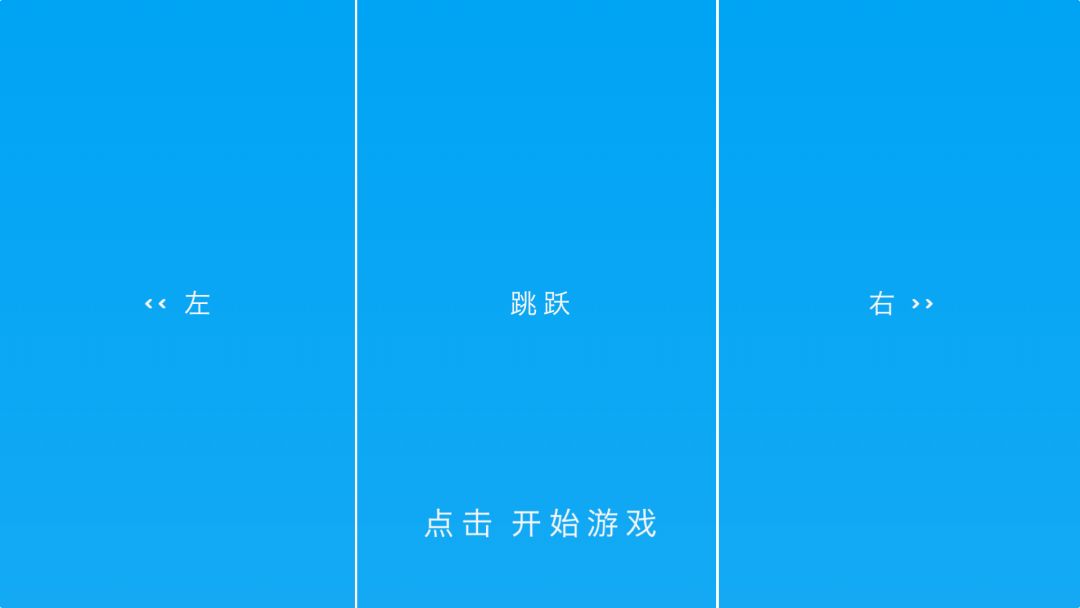 方块冲刺跑酷游戏截图