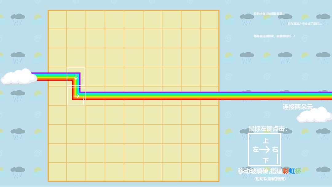 彩虹桥游戏截图