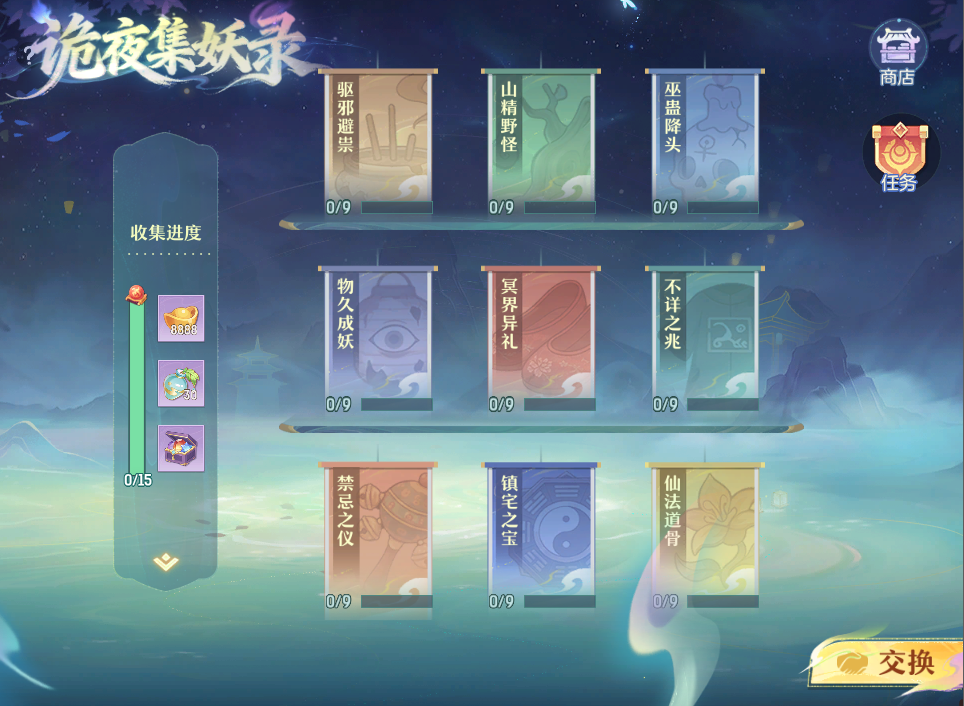 集画册,赢坐骑