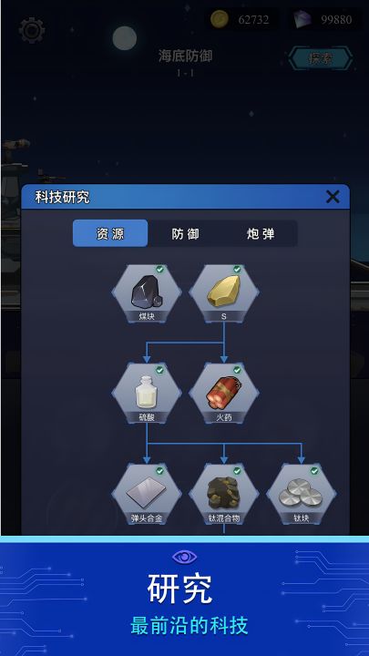 海底工厂截图