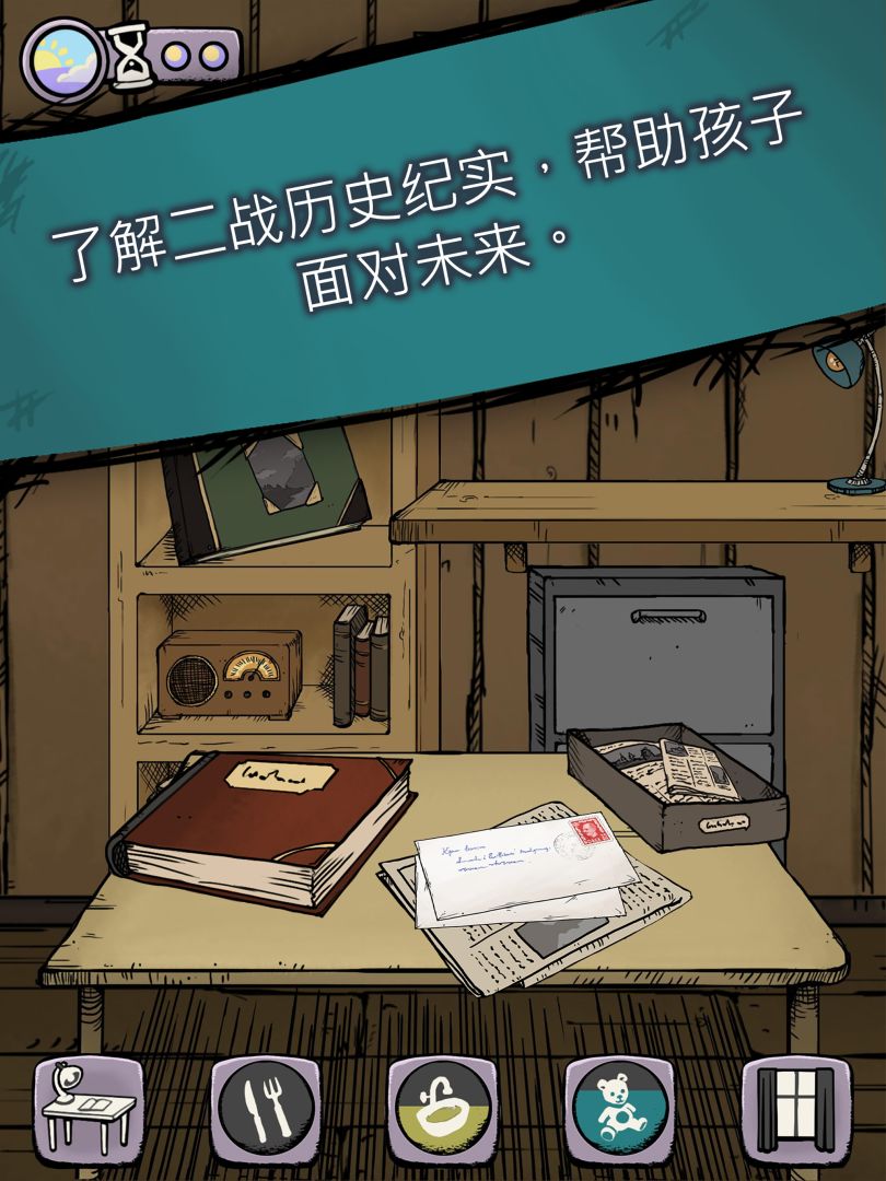 我的孩子：生命之泉游戏截图