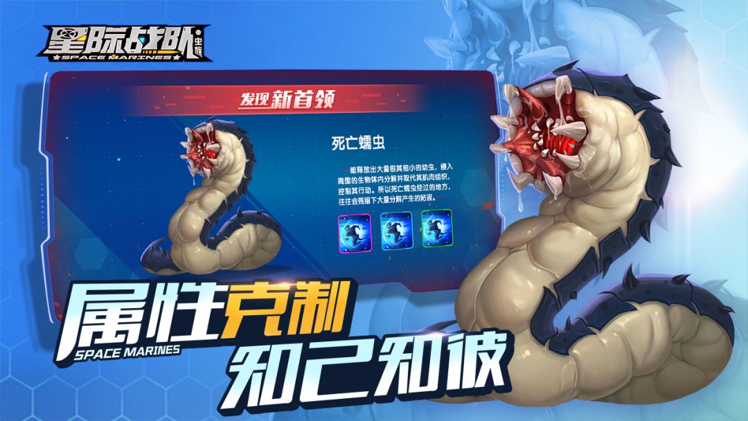 星际战队:虫族游戏截图