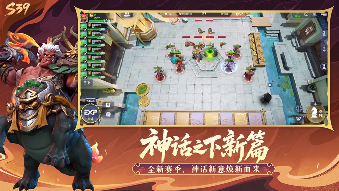 多多自走棋游戏截图