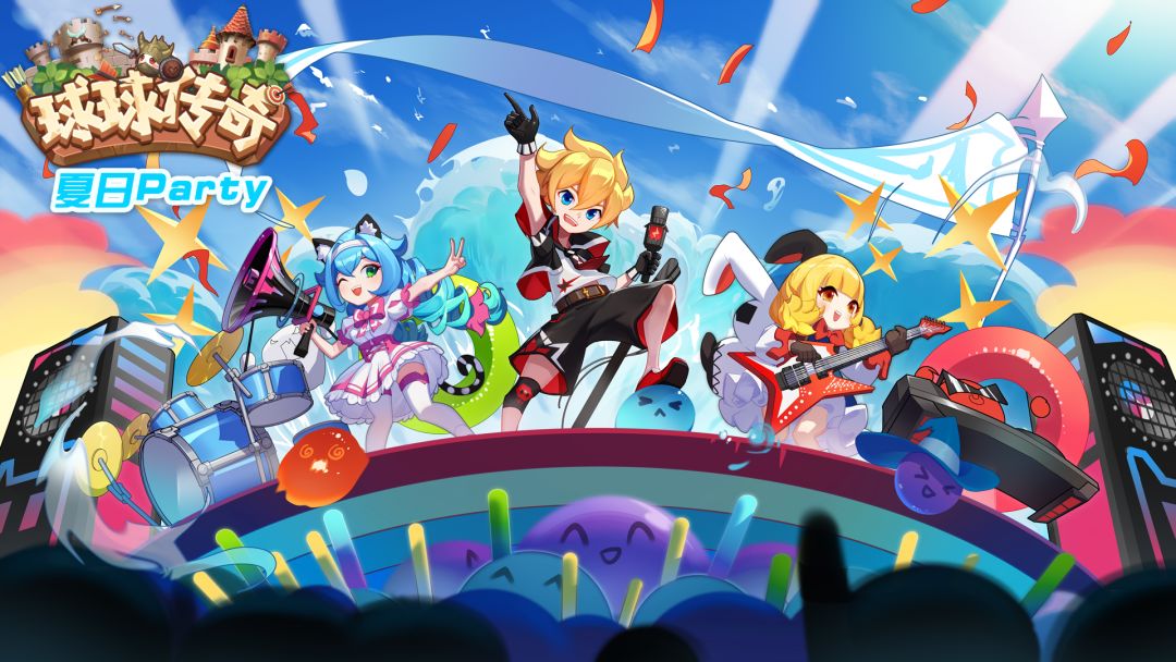 球球传奇游戏截图