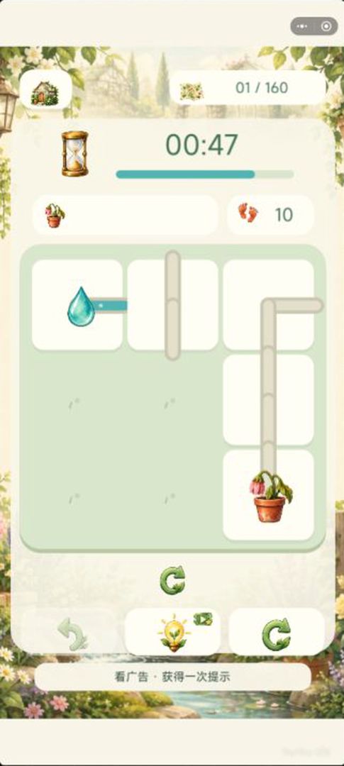 花间小水管游戏截图