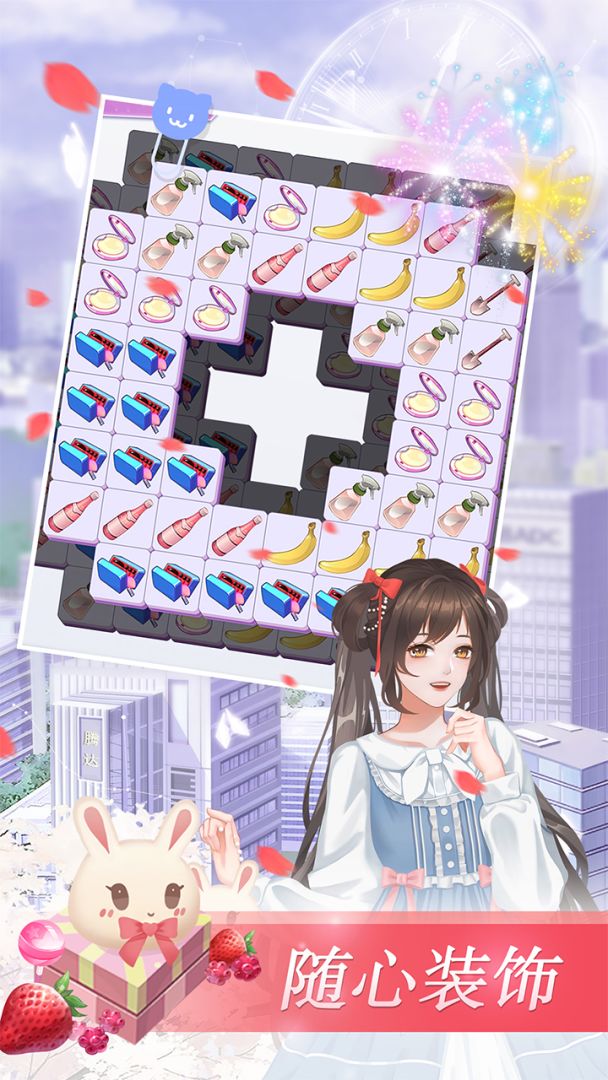 动人星弦游戏截图