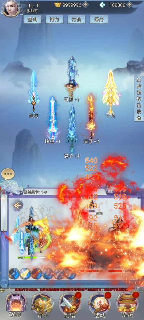 带着系统闯仙界游戏截图