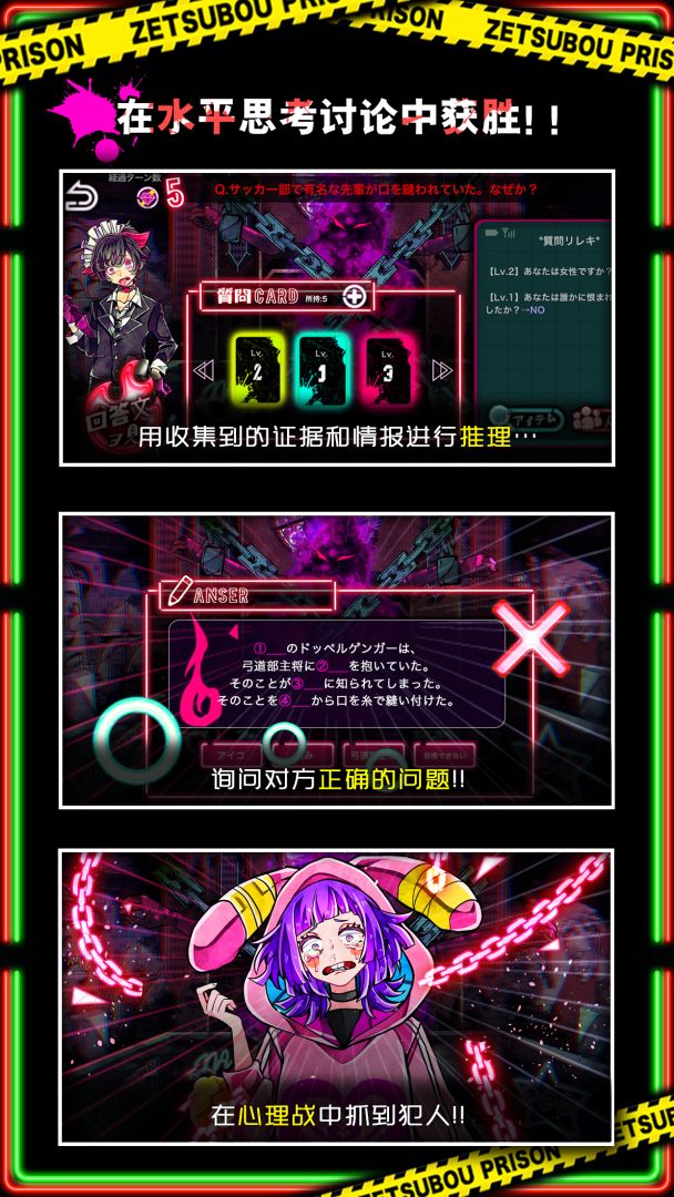 绝望监牢游戏截图