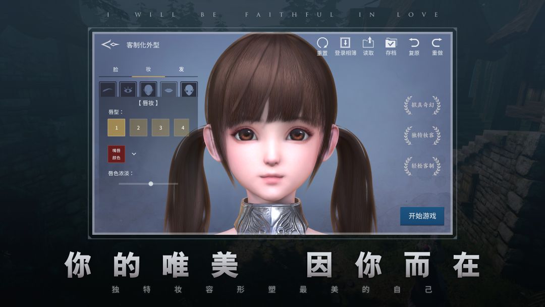 圆桌誓约游戏截图