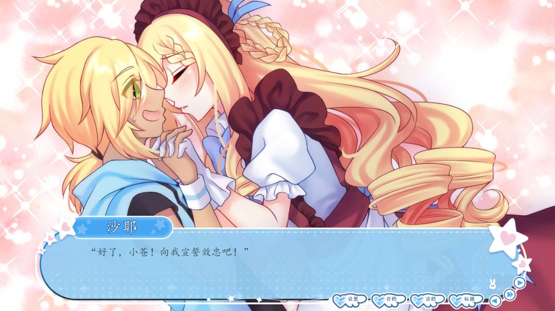 My Dear Prince游戏截图