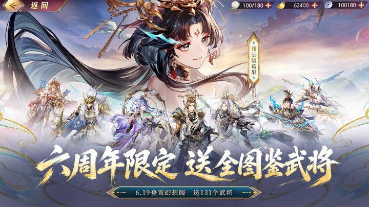 三国志幻想大陆截图
