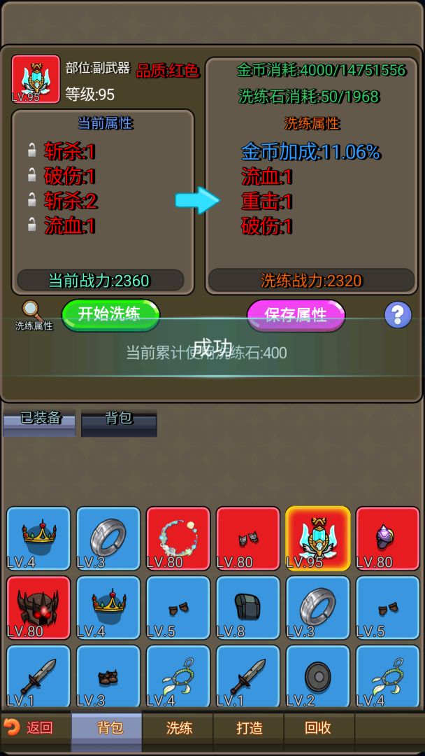 挂机勇者传奇（TapTap测试版）游戏截图