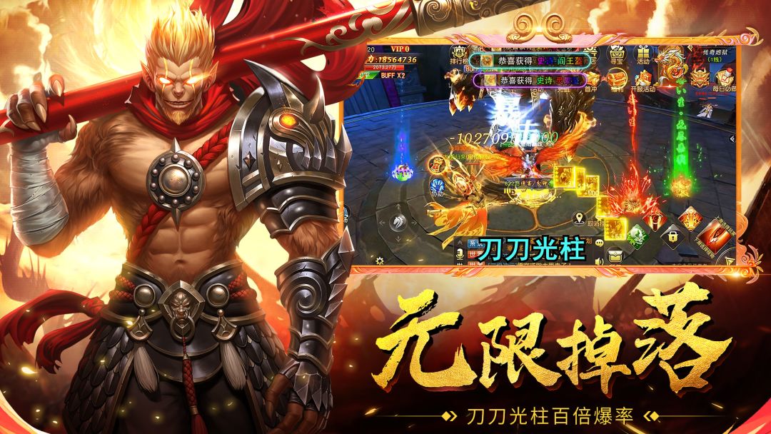 仙神之怒游戏截图