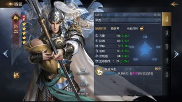 最强核心副将，虎威将军赵云解析