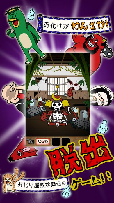脱出ゲーム おばけ屋敷游戏截图