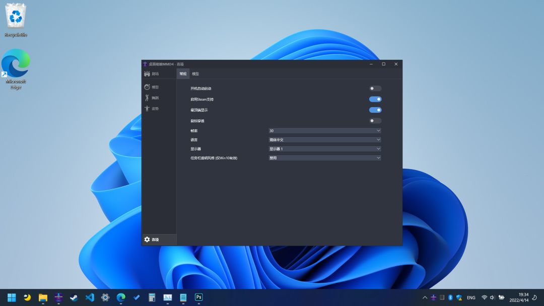 桌面萌娘MMD4:为舞而生游戏截图