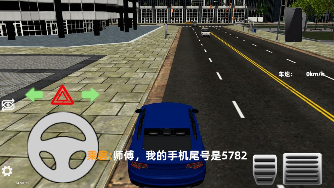 出租车模拟器游戏截图