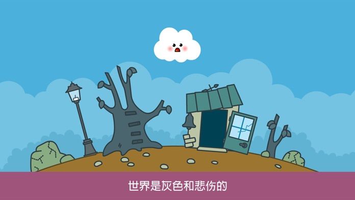 Pango魔力云朵 - 孩子们3-6学习水循环的天气游戏游戏截图