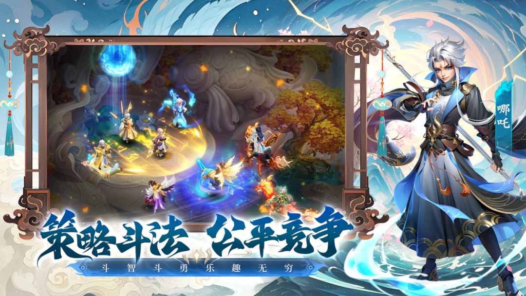 少年仙界传游戏截图