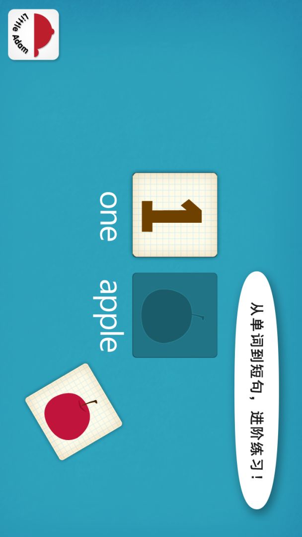 阳阳儿童英语早教游戏游戏截图