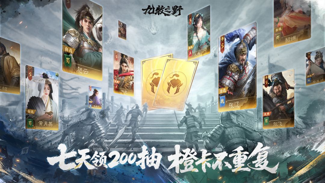 九牧之野游戏截图