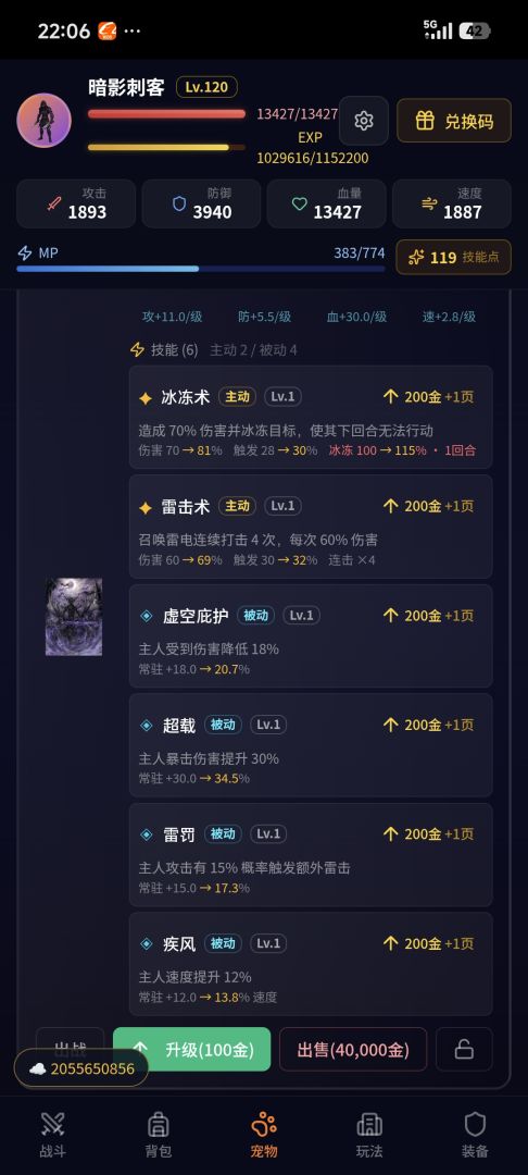 异界弑神游戏截图