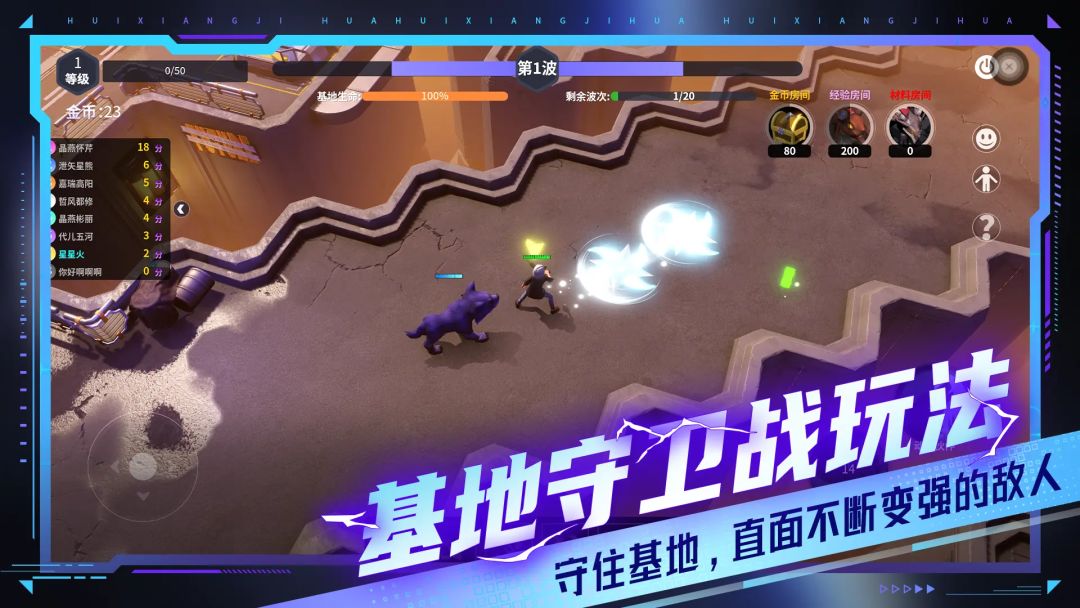 回响计划游戏截图