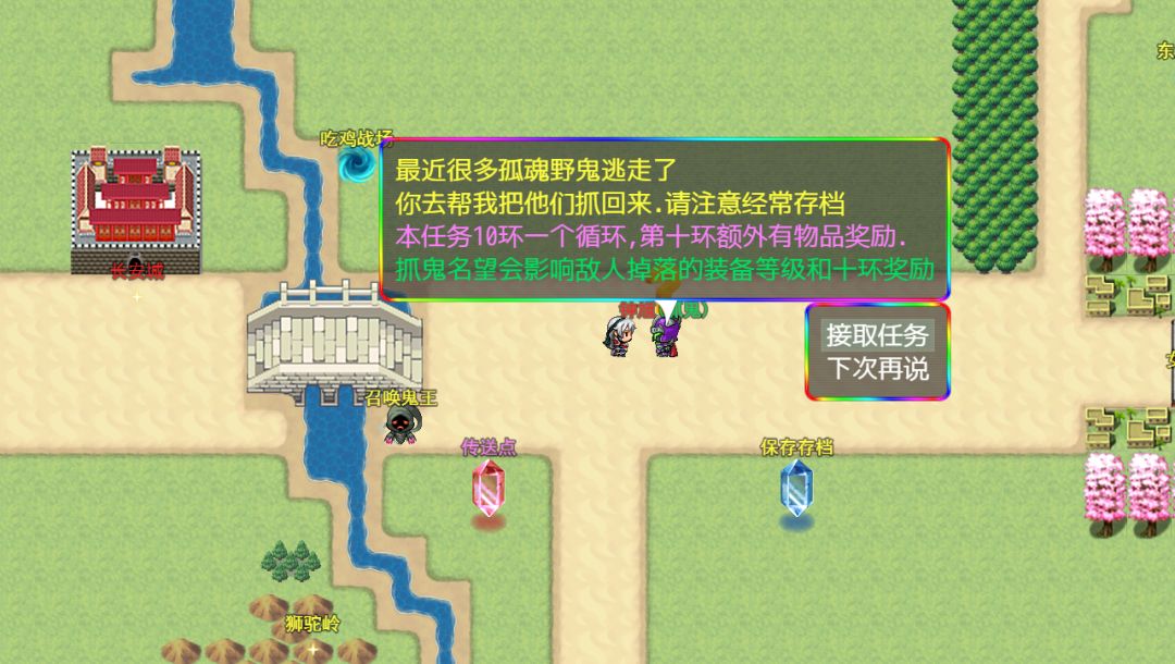 穿越三国游戏截图