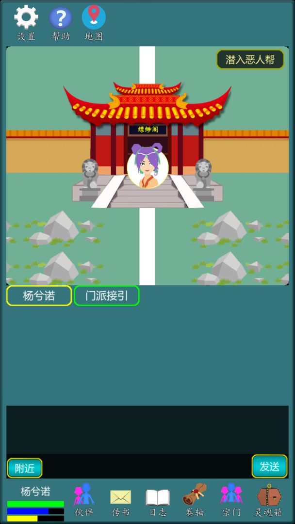 修真江湖行游戏截图