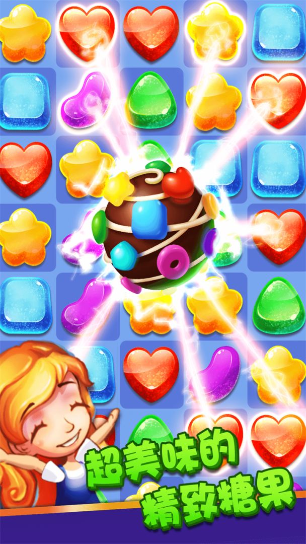消除糖果游戏截图