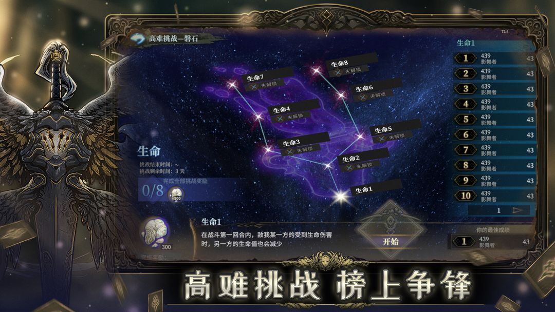 魂坠深境游戏截图