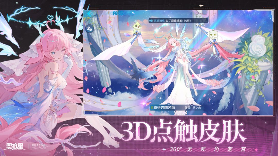 奥拉星游戏截图