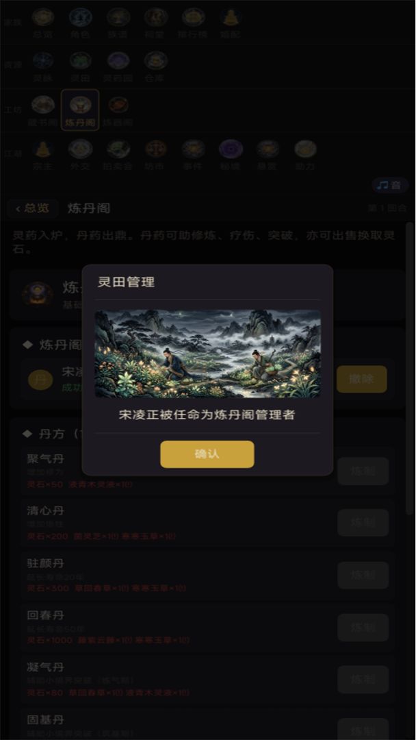 仙道:血脉继承游戏截图