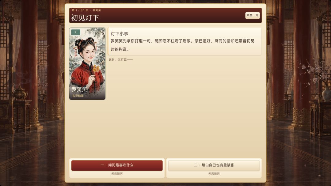 今夜翻谁的牌子游戏截图