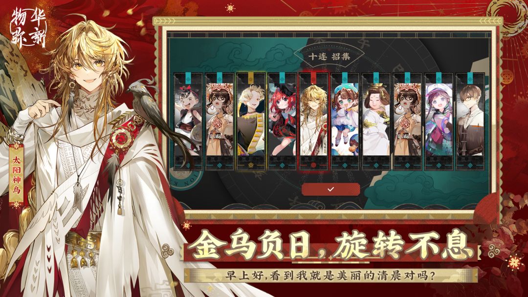物华弥新游戏截图