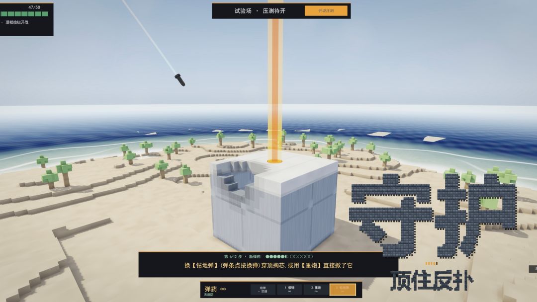 体素工事游戏截图