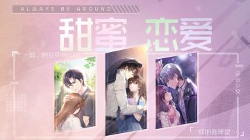 从虚拟到真实恋爱 《早安少女》增强现实黑科技玩法