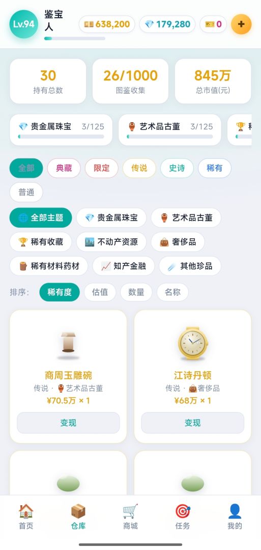 一发入魂盲赏游戏截图