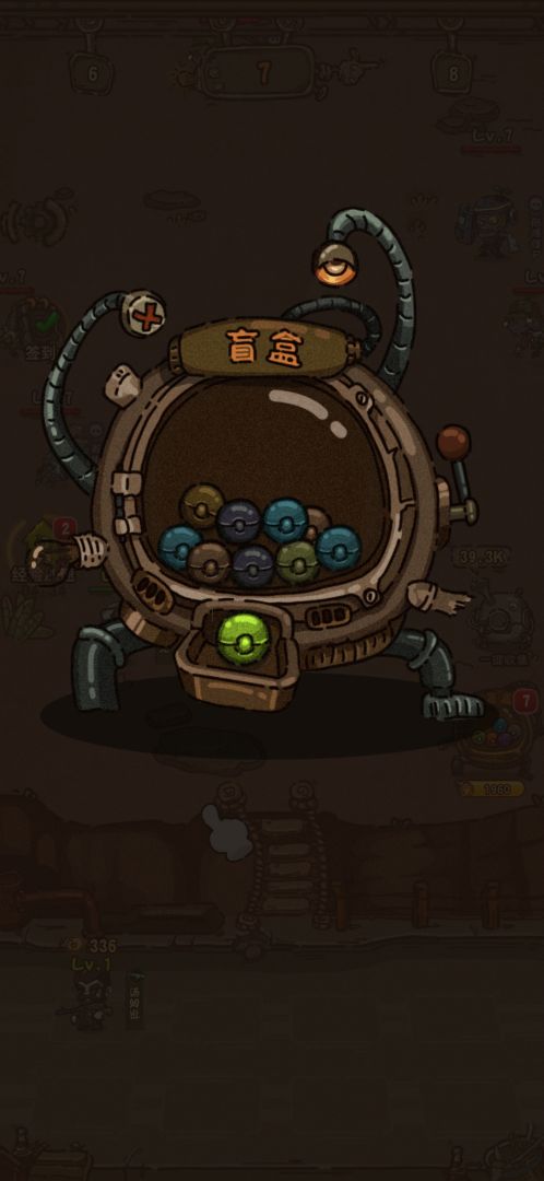 最强人类游戏截图