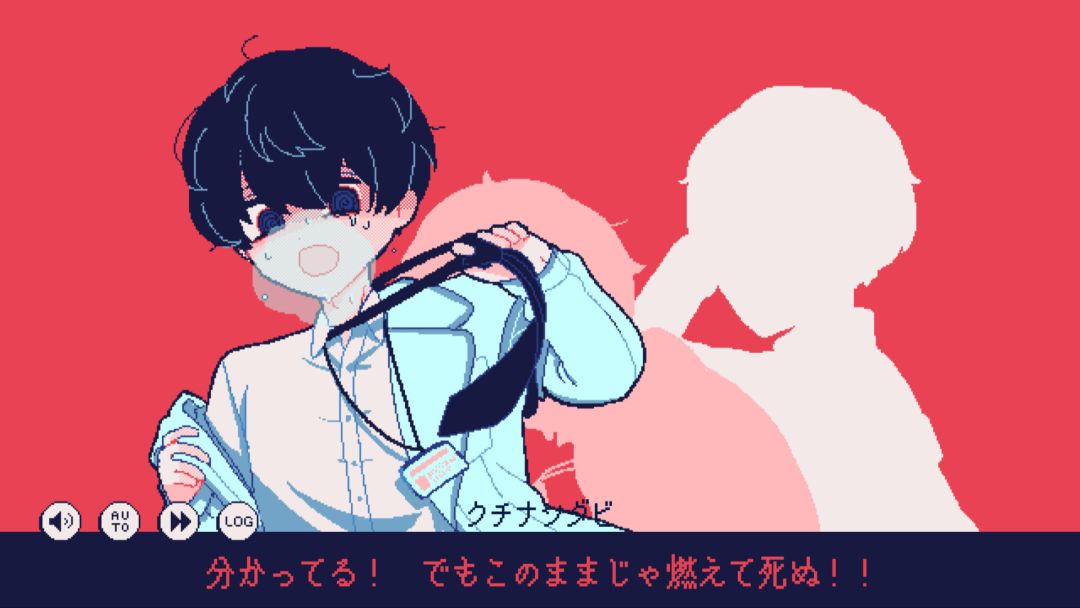 氷点下30度の絶望游戏截图