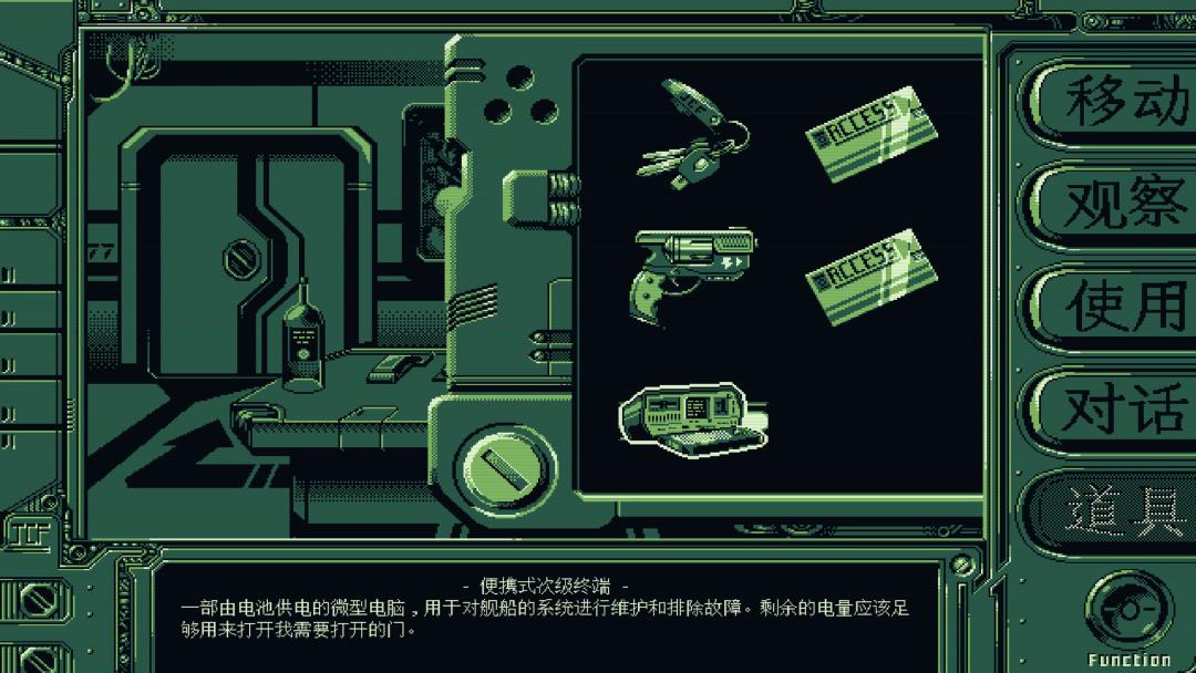 星舰铳犬：太阳系物语游戏截图