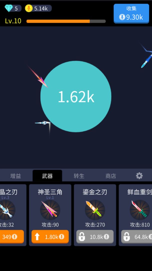 撞来撞趣游戏截图