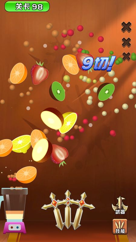 王牌切水果游戏截图