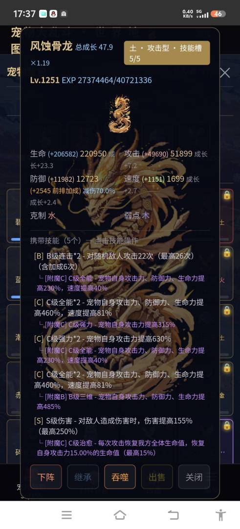 宠物大乱斗游戏截图